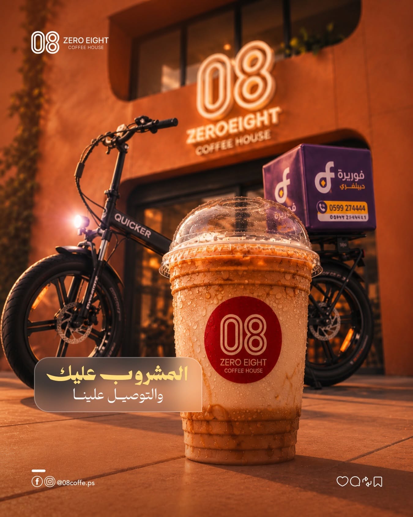 واجهة كافيه ZERO EIGHT الخارجية